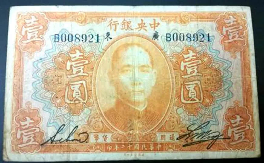 一顆炸彈，引爆中央銀行大地震