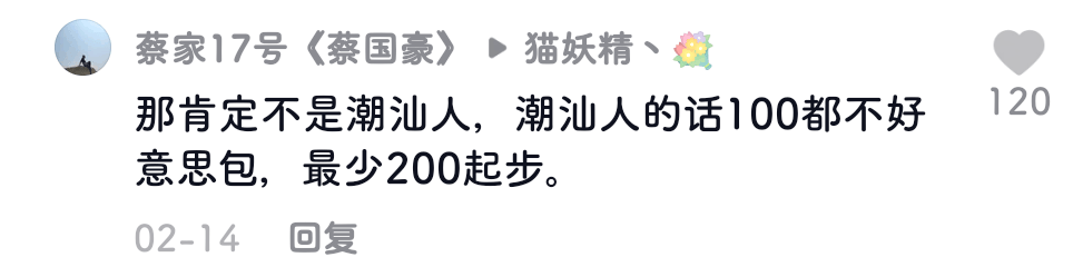廣東人就是又黑又矮、人懶靠收租？2021年了，別再貼標(biāo)簽了！
