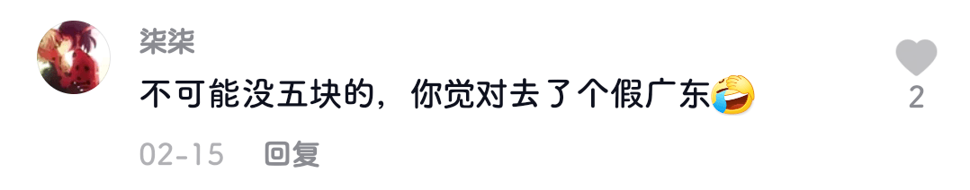 廣東人就是又黑又矮、人懶靠收租？2021年了，別再貼標(biāo)簽了！