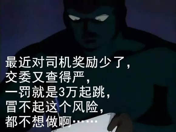 最近Uber滴滴升價又難打，小編混入專車圈子冒死揭真相……