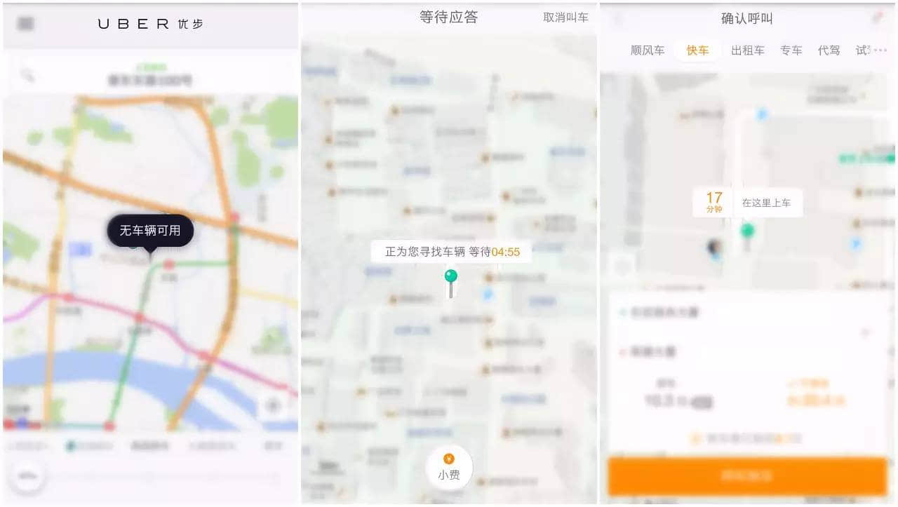 最近Uber滴滴升價又難打，小編混入專車圈子冒死揭真相……