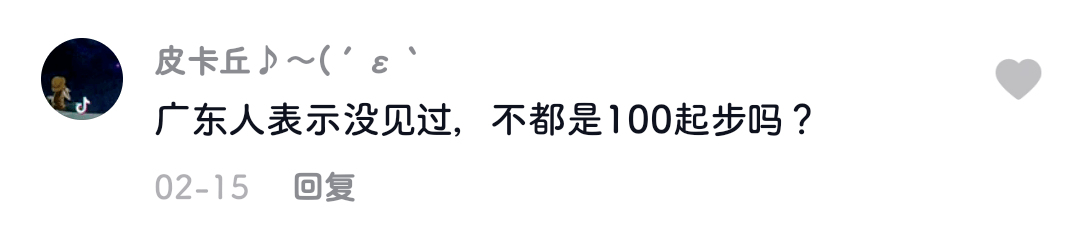 廣東人就是又黑又矮、人懶靠收租？2021年了，別再貼標(biāo)簽了！