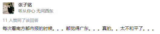 廣東人就是又黑又矮、人懶靠收租？2021年了，別再貼標(biāo)簽了！