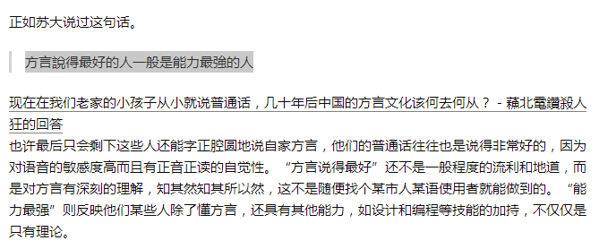 香港粵語混英文VS廣州粵語混普通話，哪個(gè)“潮”哪個(gè)“Low”？
