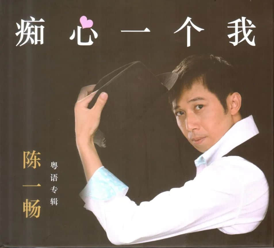 無懼世事變改，仍在堅(jiān)守粵語歌的廣東本土歌手們
