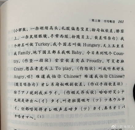 香港粵語混英文VS廣州粵語混普通話，哪個(gè)“潮”哪個(gè)“Low”？