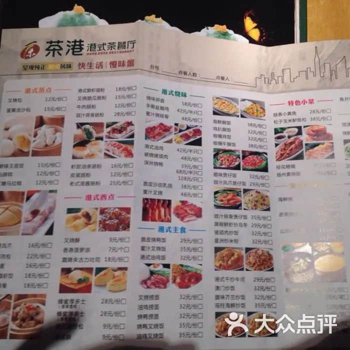 茶餐廳前面加“港式”二字就會(huì)有“港味”了嗎？