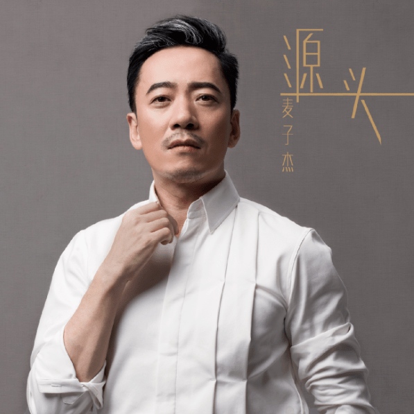 無懼世事變改，仍在堅(jiān)守粵語歌的廣東本土歌手們