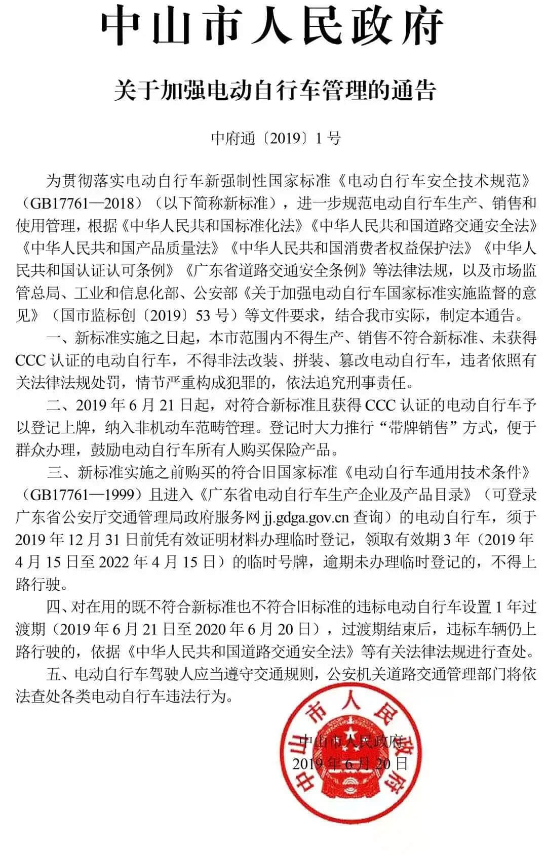 電動(dòng)單車(chē)的快樂(lè)，廣州交通的痛點(diǎn)