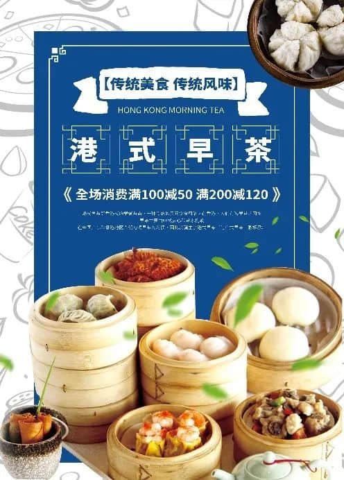 茶餐廳前面加“港式”二字就會(huì)有“港味”了嗎？