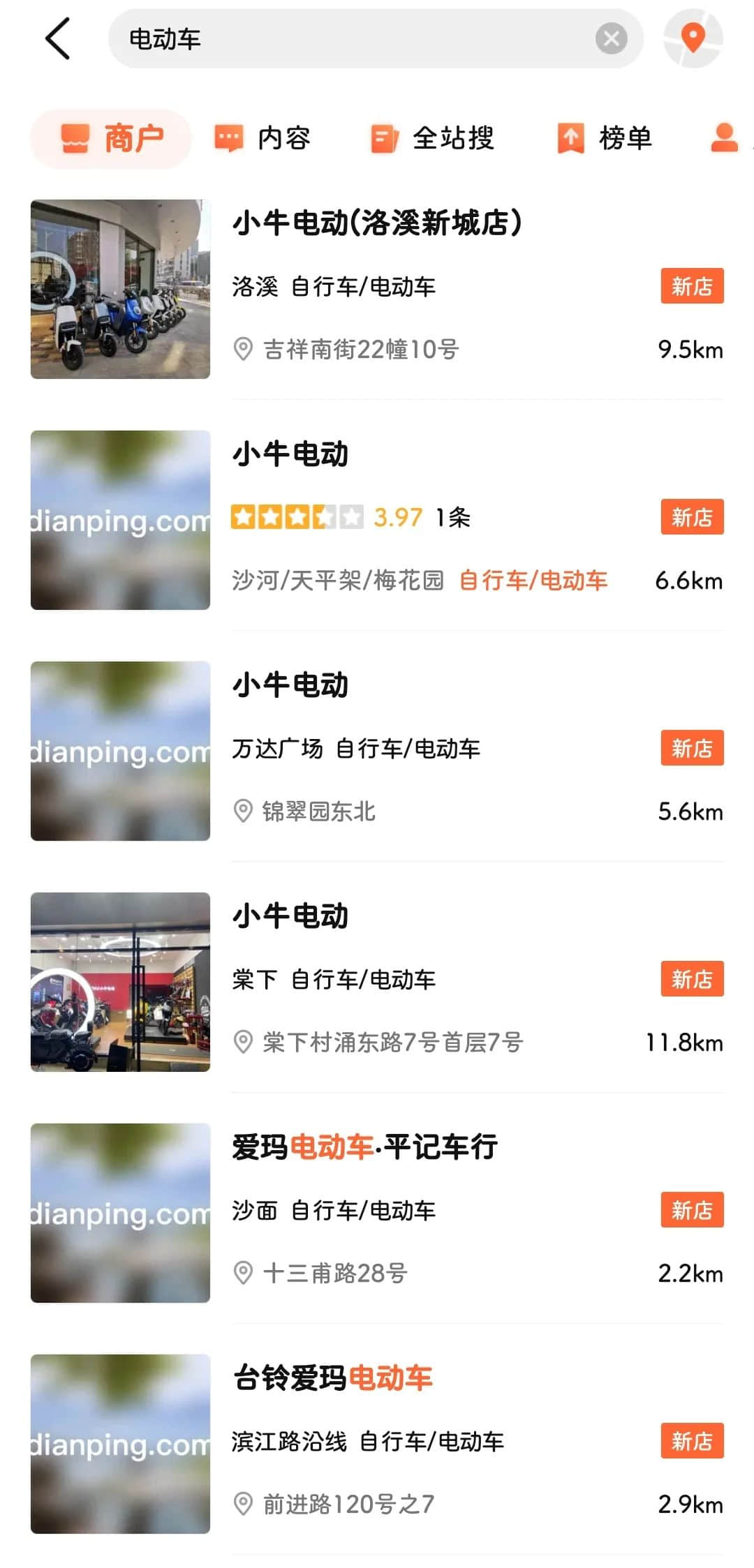 電動(dòng)單車(chē)的快樂(lè)，廣州交通的痛點(diǎn)