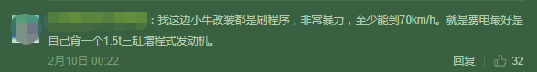 電動(dòng)單車(chē)的快樂(lè)，廣州交通的痛點(diǎn)