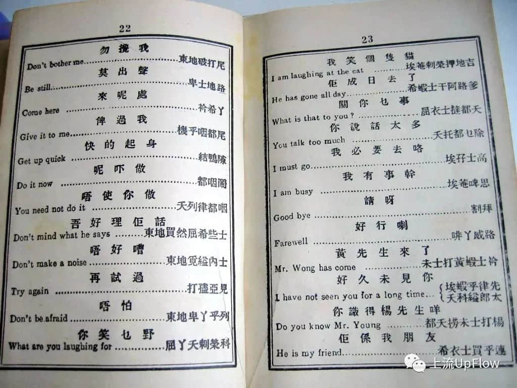 香港粵語混英文VS廣州粵語混普通話，哪個(gè)“潮”哪個(gè)“Low”？