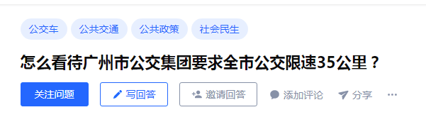 地鐵冇冷氣、公交在限速......廣州打工仔通勤有幾難？