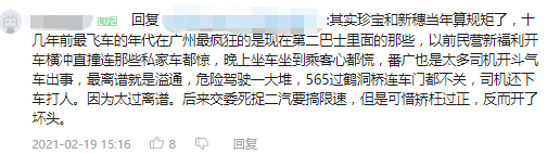 地鐵冇冷氣、公交在限速......廣州打工仔通勤有幾難？