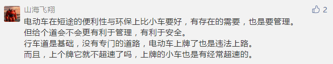 電動(dòng)單車(chē)的快樂(lè)，廣州交通的痛點(diǎn)