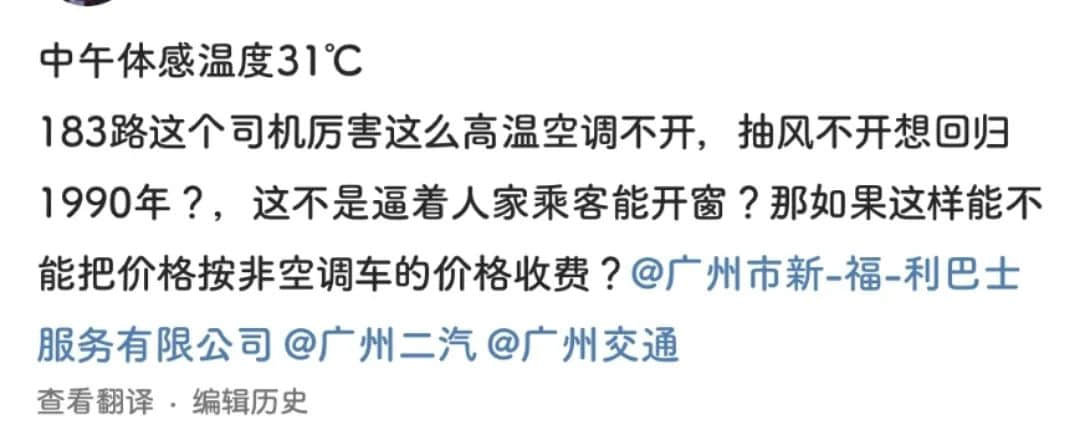 地鐵冇冷氣、公交在限速......廣州打工仔通勤有幾難？