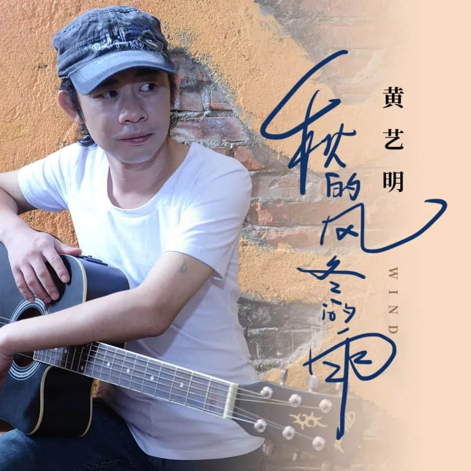 無懼世事變改，仍在堅(jiān)守粵語歌的廣東本土歌手們