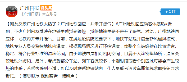 地鐵冇冷氣、公交在限速......廣州打工仔通勤有幾難？