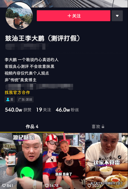 真是全靠“東北鼓油王”，廣東人“受教”了！