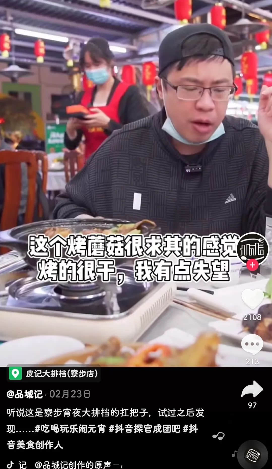 真是全靠“東北鼓油王”，廣東人“受教”了！