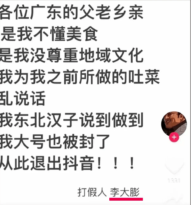 真是全靠“東北鼓油王”，廣東人“受教”了！