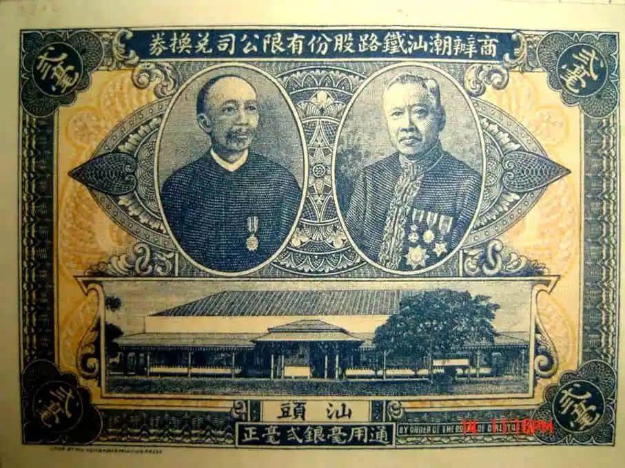 兩個客家人，一條潮汕鐵路