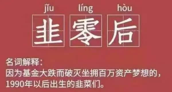奶茶1600，球鞋48999......這屆“韭零后”比80后更會(huì)賺錢？