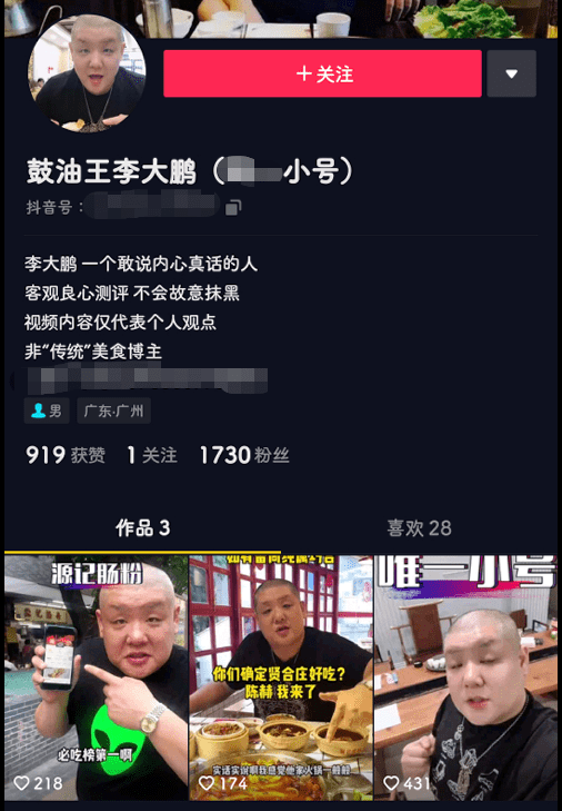 真是全靠“東北鼓油王”，廣東人“受教”了！