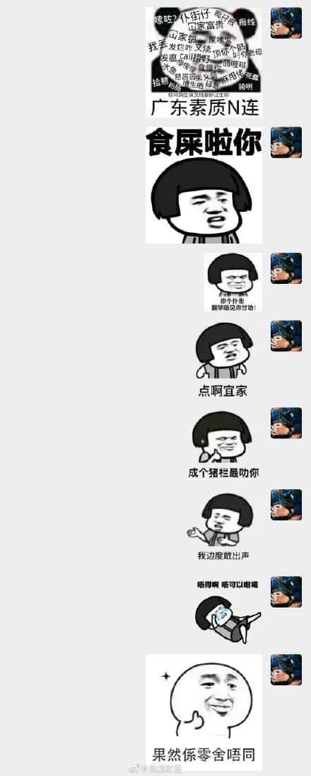 廣東靚女主播公然在電視節(jié)目爆粗？你確定沒聽錯？