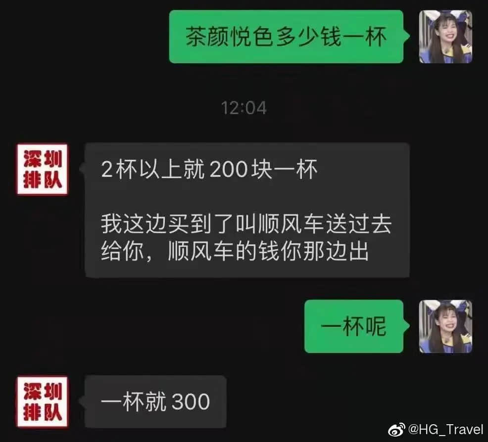 奶茶1600，球鞋48999......這屆“韭零后”比80后更會(huì)賺錢？