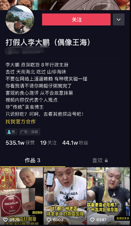 真是全靠“東北鼓油王”，廣東人“受教”了！