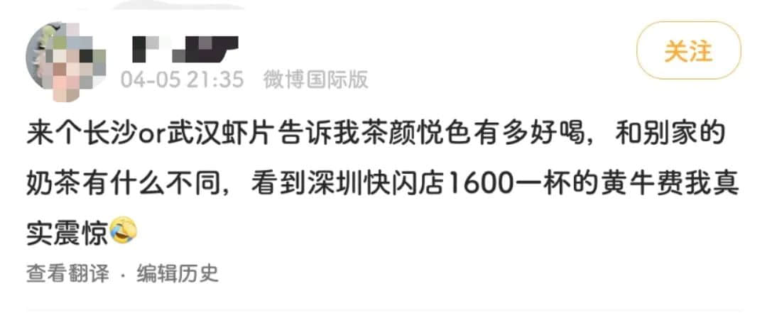 奶茶1600，球鞋48999......這屆“韭零后”比80后更會(huì)賺錢？
