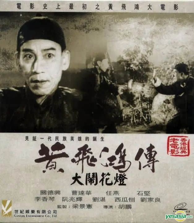中年喪妻、老年喪子、沒(méi)錢下葬……還原真實(shí)的黃飛鴻