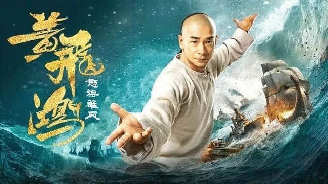 中年喪妻、老年喪子、沒(méi)錢下葬……還原真實(shí)的黃飛鴻