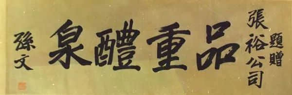 張弼士與孝友街 張弼士與孝友街