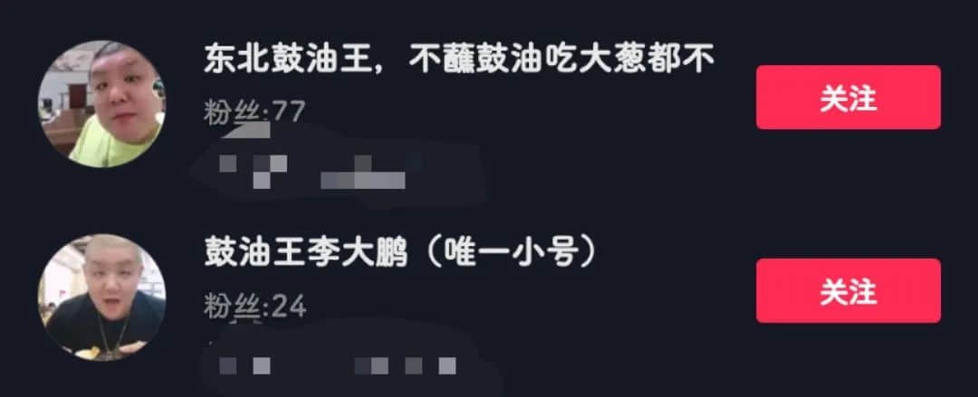 真是全靠“東北鼓油王”，廣東人“受教”了！