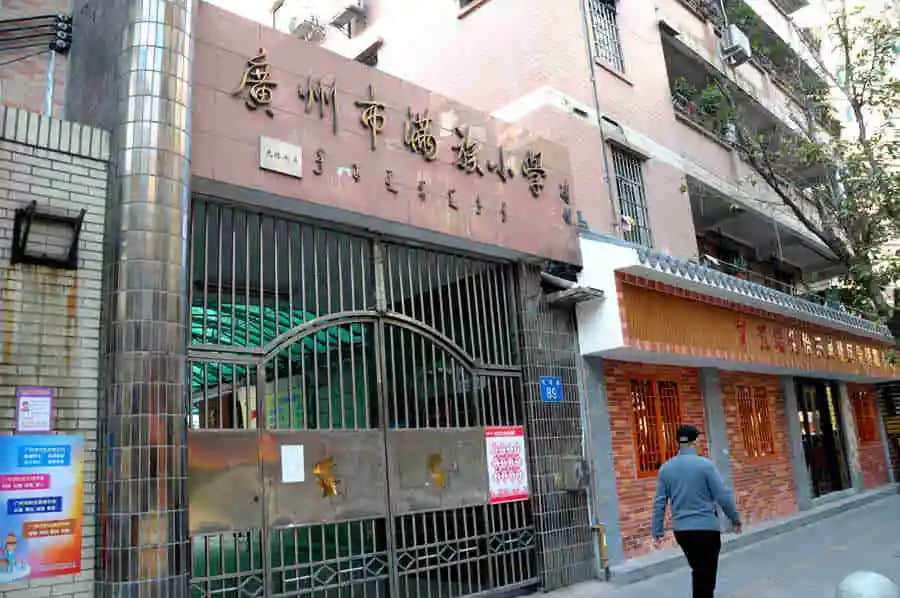 先生之風(fēng)，山高水長(zhǎng)：記汪宗猷先生
