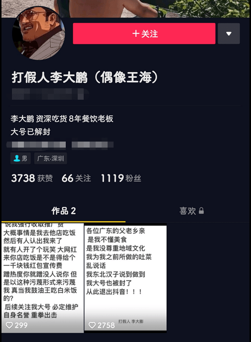 真是全靠“東北鼓油王”，廣東人“受教”了！