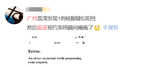 疫情流調(diào)變飲茶攻略？網(wǎng)友:這很廣州！