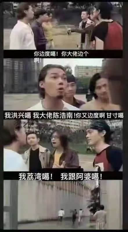 我，廣州戶口，第一次畀人嫌棄......