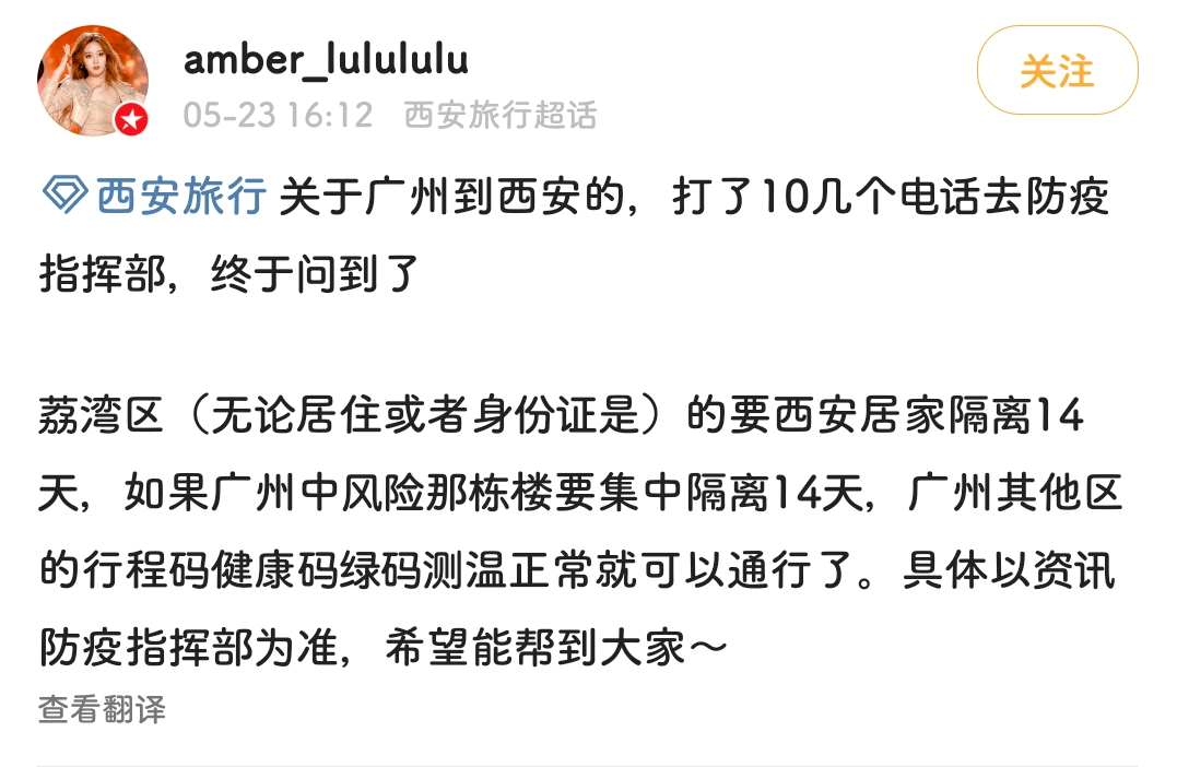 我，廣州戶口，第一次畀人嫌棄......