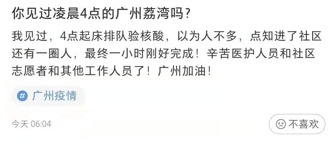 昨夜奇跡，上下九重現(xiàn)人山人海光輝歲月！？