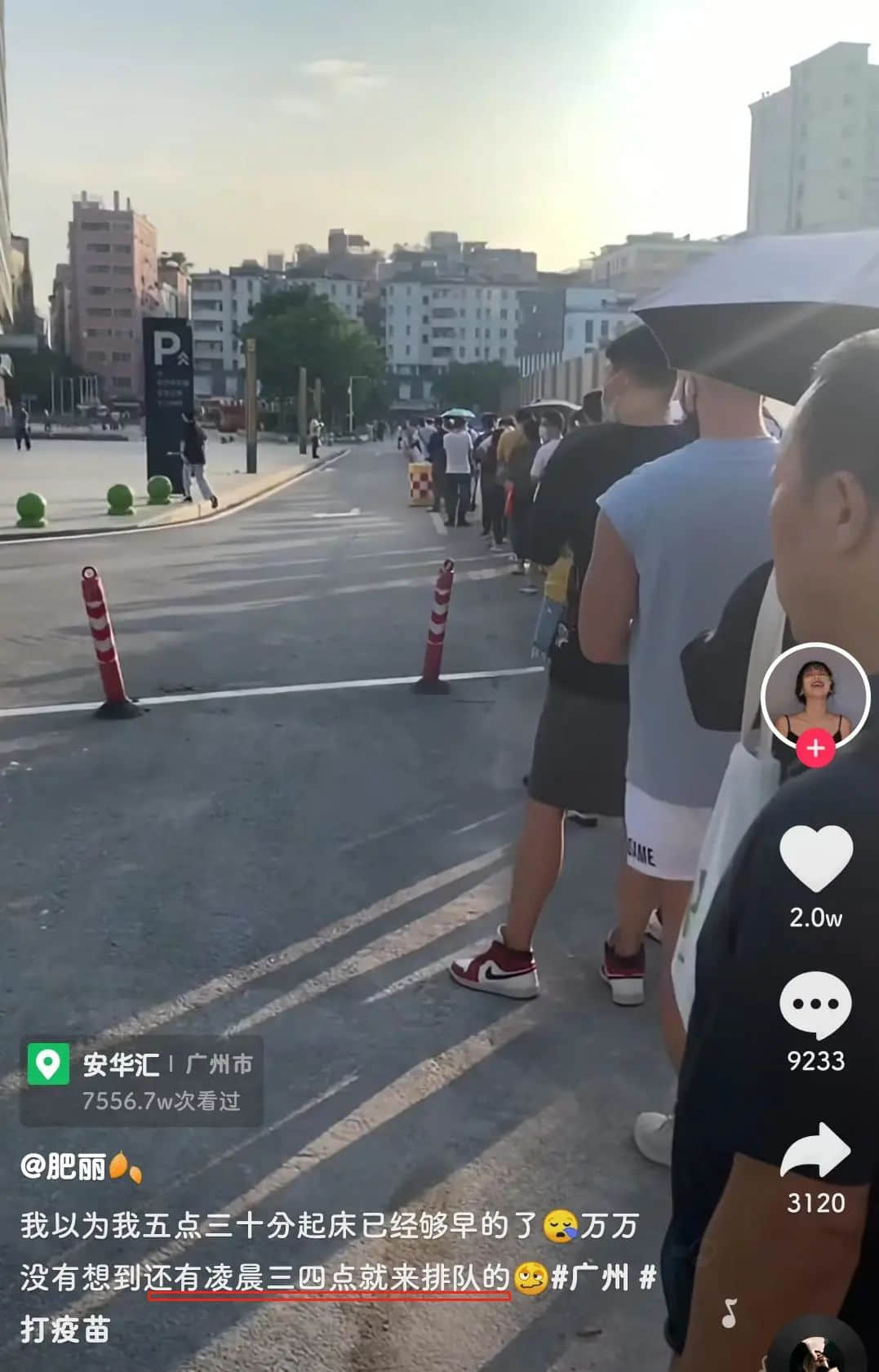 我，廣州戶口，第一次畀人嫌棄......