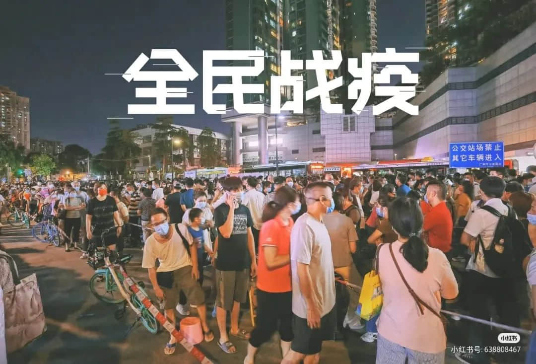 昨夜奇跡，上下九重現(xiàn)人山人海光輝歲月??？