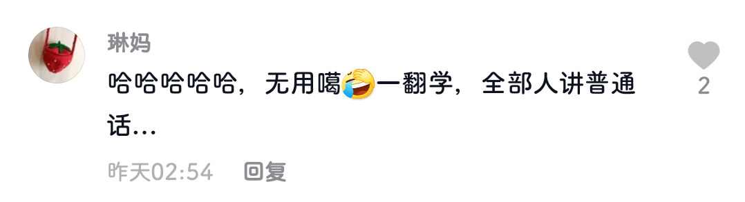 北京小伙與廣東小孩PK粵語(yǔ)，結(jié)果令人大吃一驚！