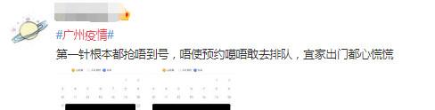 我，廣州戶口，第一次畀人嫌棄......