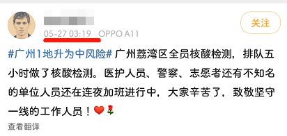 昨夜奇跡，上下九重現(xiàn)人山人海光輝歲月??？