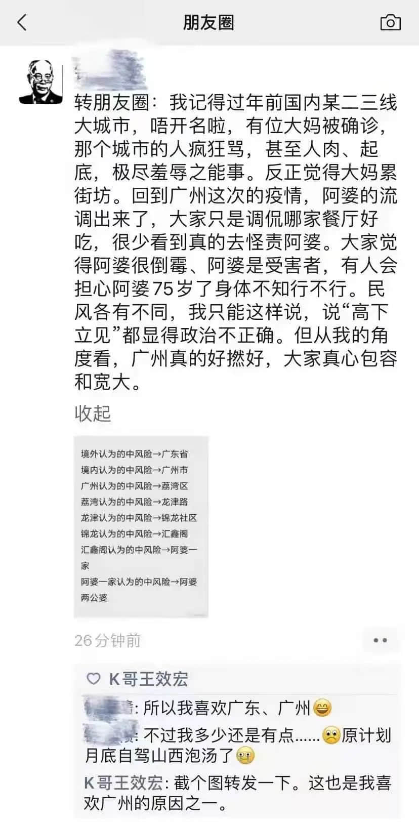 昨夜奇跡，上下九重現(xiàn)人山人海光輝歲月??？