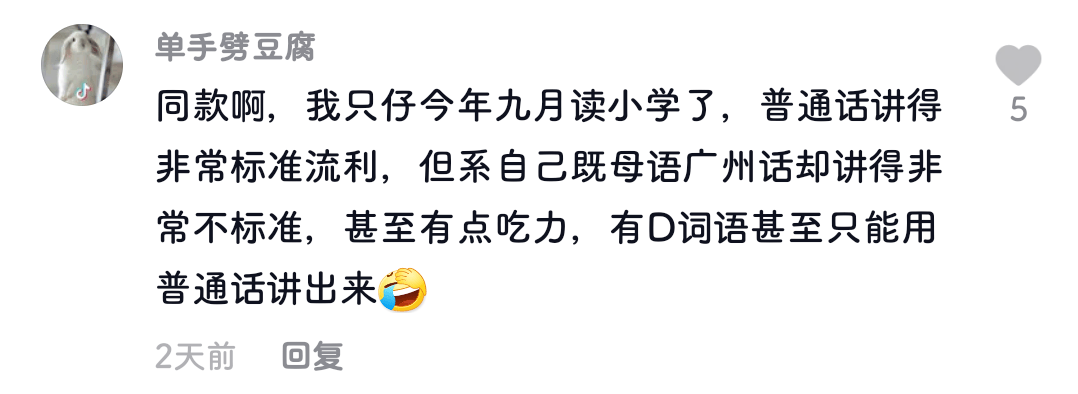 北京小伙與廣東小孩PK粵語(yǔ)，結(jié)果令人大吃一驚！